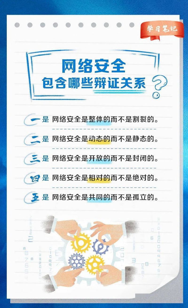 快來看！網(wǎng)絡(luò)安全學習筆記-2